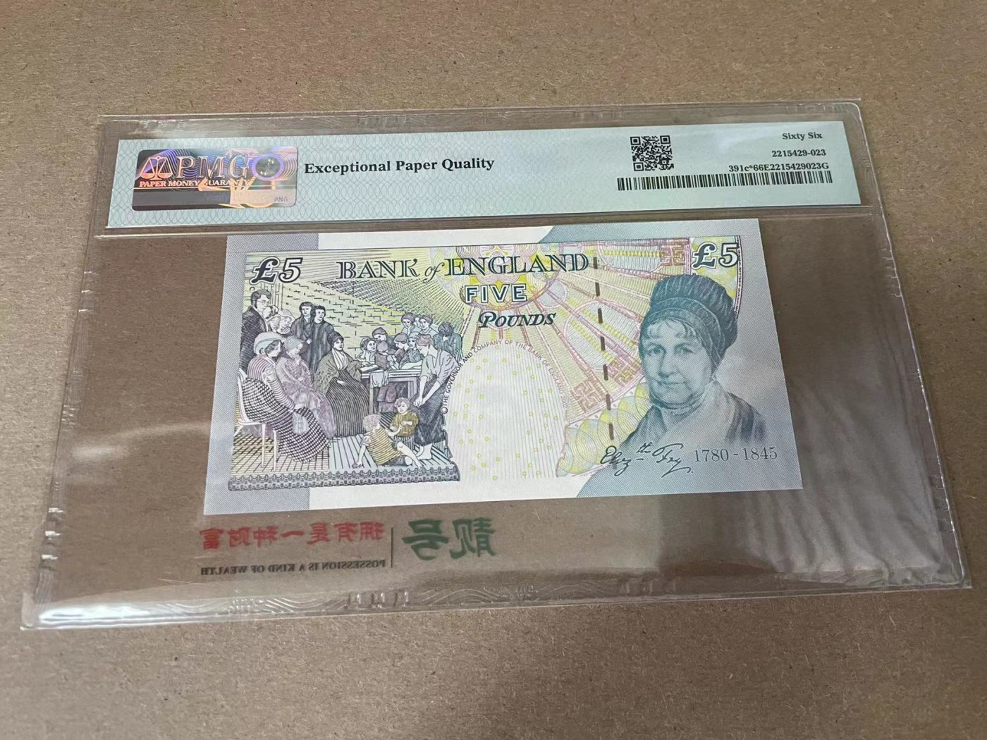 【Blue Auction】✨世界纸币精拍第344期——周日畅拍场【精】 【补号】英国 2004年5镑 PMG66EPQ 