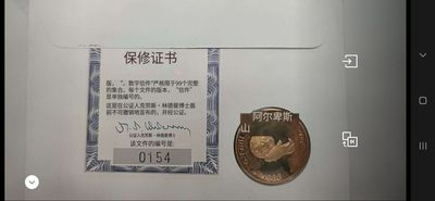 邮币封第五场 1988年欧洲杯纪念银章邮币封