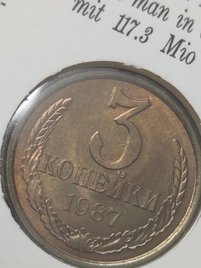 邮币封第五场 1987年苏联3戈比邮币封