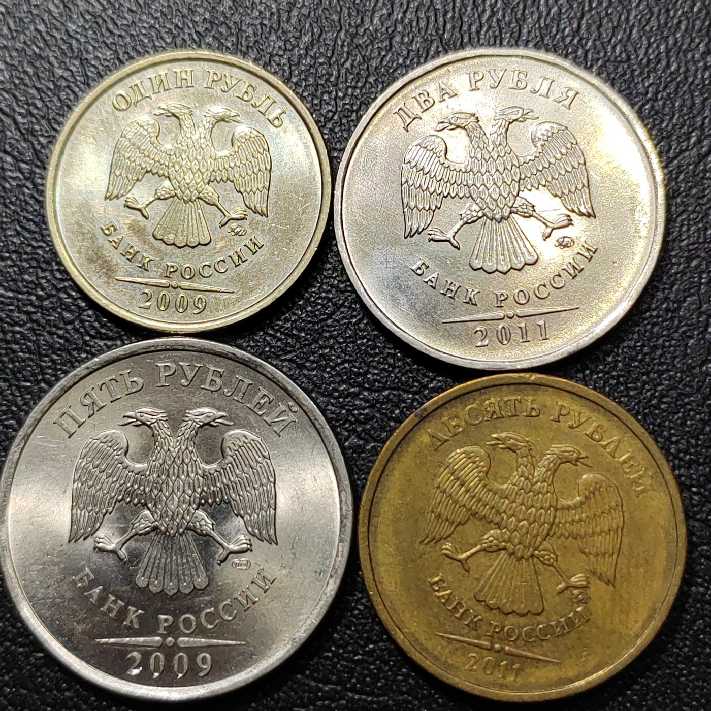 俄罗斯硬币 1 2 5 10卢布 俄罗斯4枚