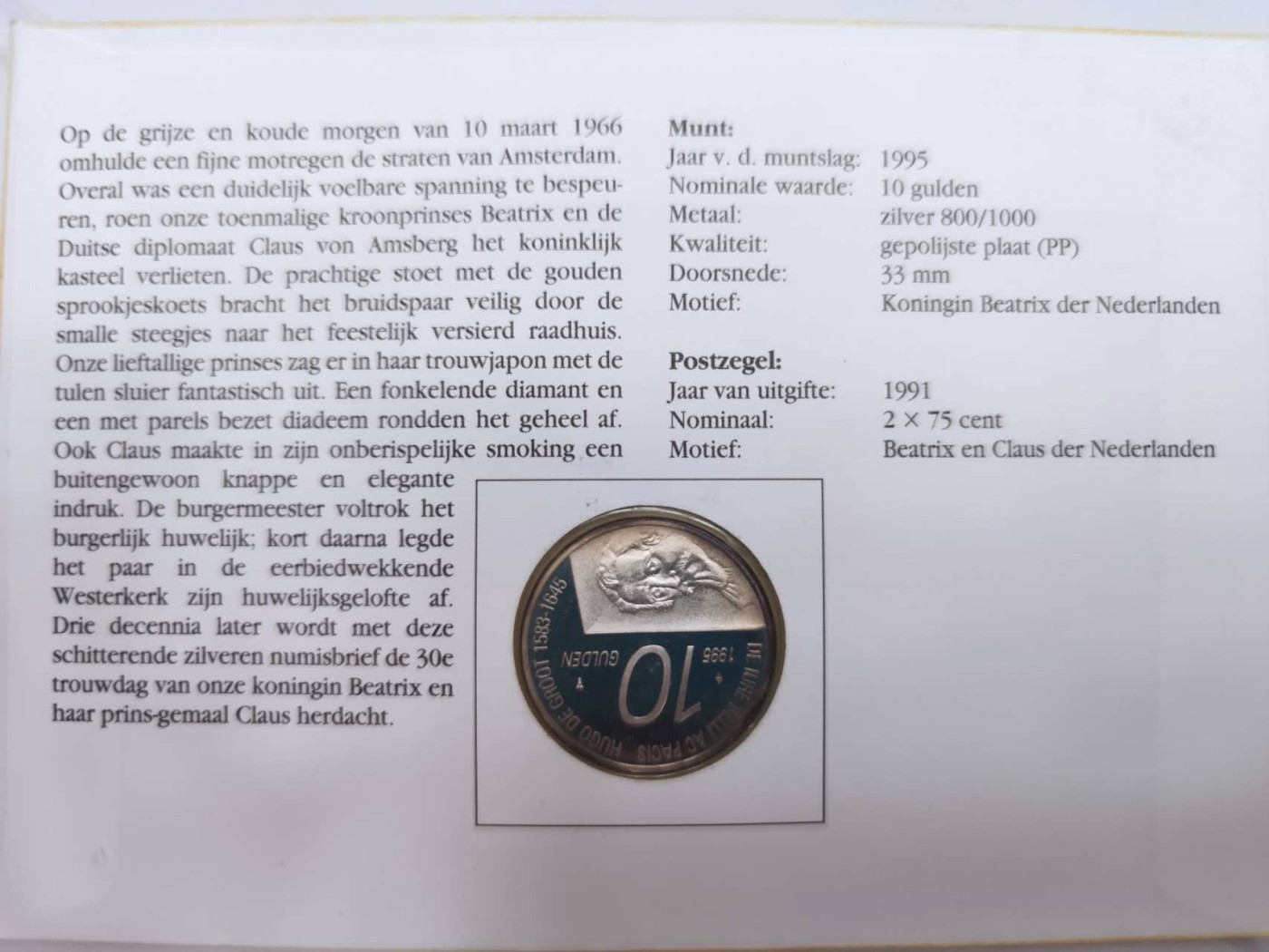 邮币封第五场 1995年荷兰10盾银币邮币封