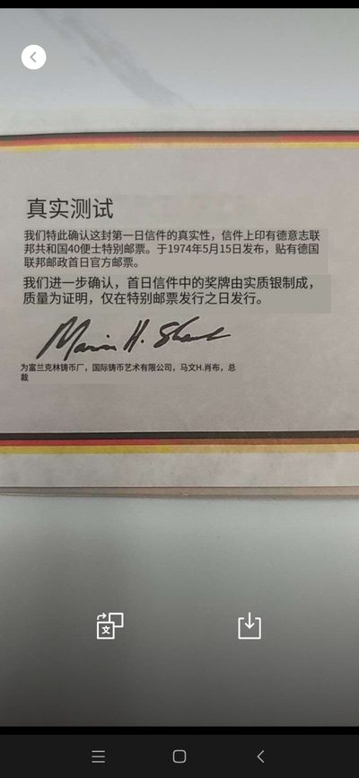 邮币封第五场 1974年联邦德国成立25周年大银章邮币封