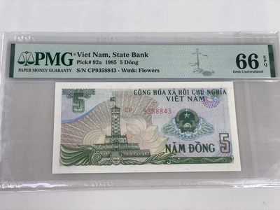 【三泉🏦Quan Se】拍卖第十六期⚖️暨中越同场竞拍第一期🍾🎇 - 【PMG66EPQ】越南1985年5盾【世界文化遗产：升龙皇城】