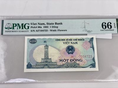 【三泉🏦Quan Se】拍卖第十六期⚖️暨中越同场竞拍第一期🍾🎇 - 【PMG66EPQ】越南1985年1盾【世界文化遗产：升龙皇城和下龙湾】