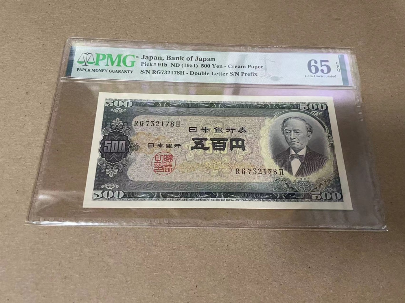 【Blue Auction】✨世界纸币精拍第344期——周日畅拍场【精】 日本 1951年500元 PMG65EPQ 