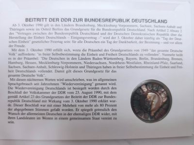 邮币封第五场 1990年德国统一银章邮币封