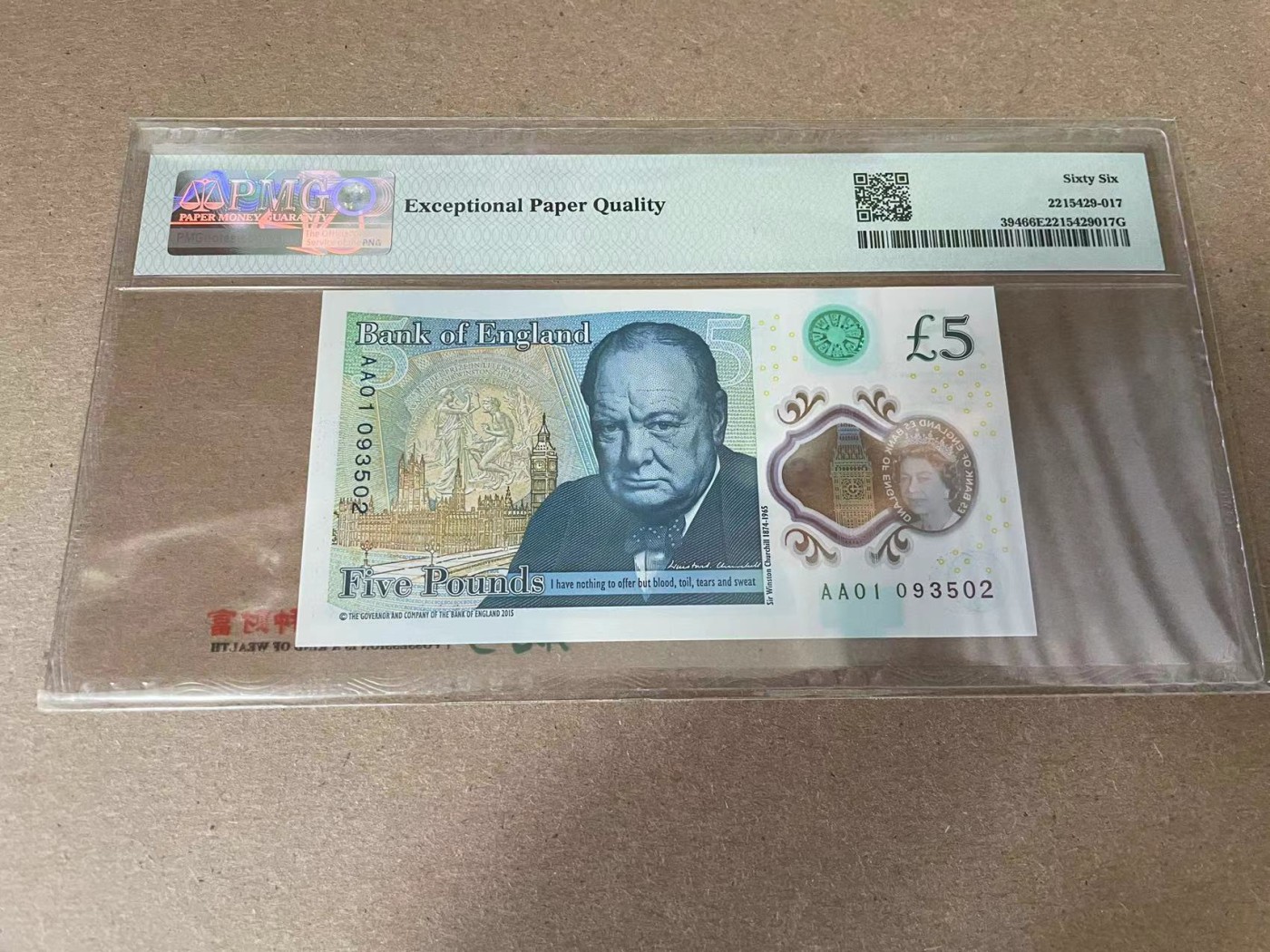【Blue Auction】✨世界纸币精拍第344期——周日畅拍场【精】 【AA01 无47】英国 2015年5镑 PMG66EPQ 