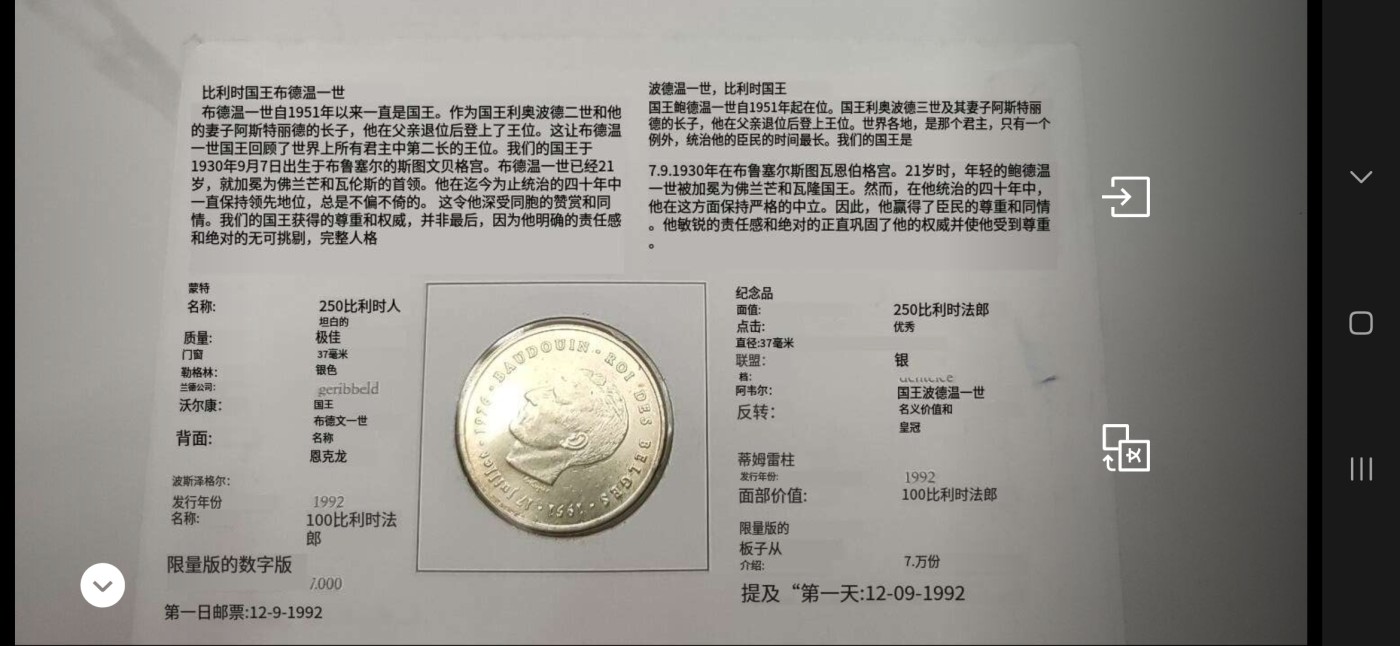 燕姐换藏第62拍 1976年比利时250法郎银币邮币封