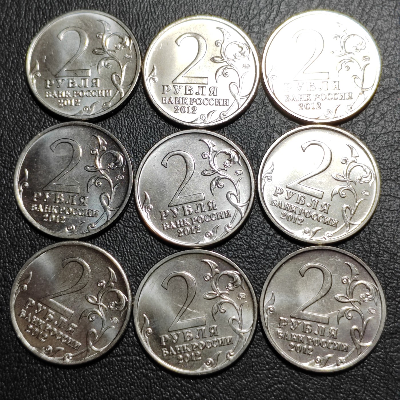 俄罗斯硬币 元帅纪念币9枚 俄罗斯2卢布 2012年 全新