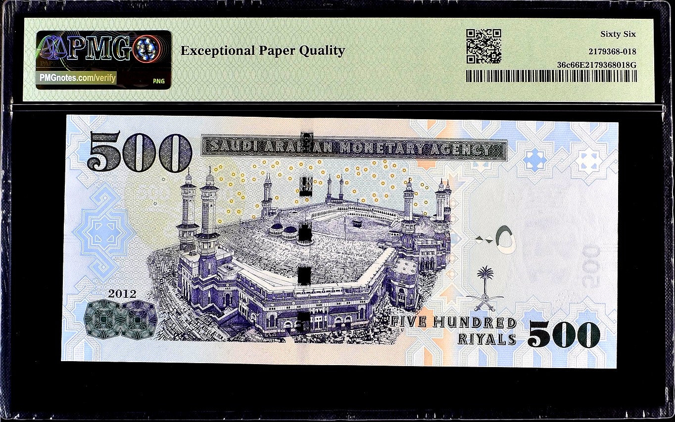 【Blue Auction】✨世界纸币精拍第344期——周日畅拍场【精】 沙特 2012年500里亚尔 最高值 土豪钞 PMG66EPQ 麦加大清真寺