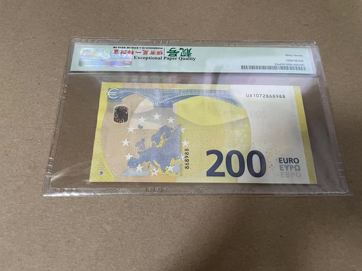 【Blue Auction】✨世界纸币精拍第344期——周日畅拍场【精】 欧盟 2019年200欧元 PMG67EPQ 法国版