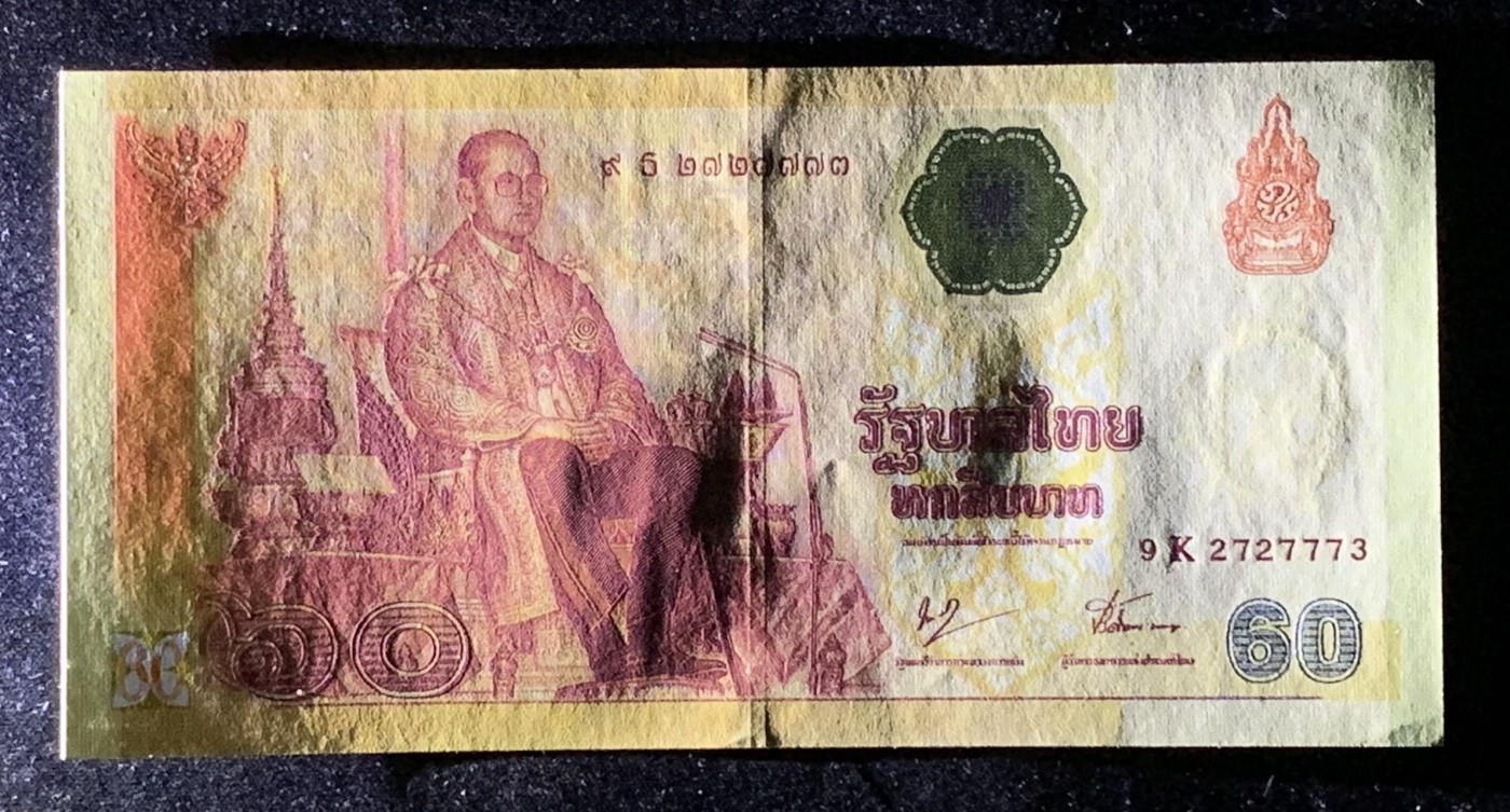 紫瑗钱币——第306期拍卖 泰国 2007年 拉玛九世 60铢 纪念钞 9K冠号 UNC