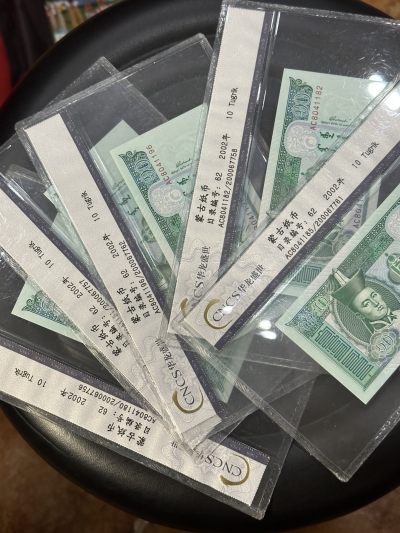 CSIS-GREAT评级精品钱币拍卖第二百零二期 - 蒙古纸币 五张 cncs