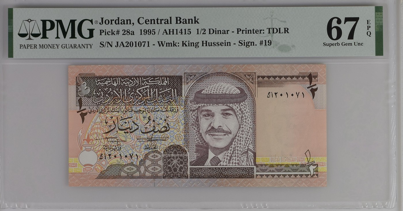 紫瑗钱币——第306期拍卖 【PMG 67EPQ】约旦 1995年 中央银行 1/2第纳尔 (28a）