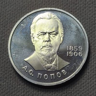 第70期 七月第四拍 - 7.4.3苏联精制纪念币