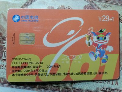 电话卡 球星卡专场 - 电话卡