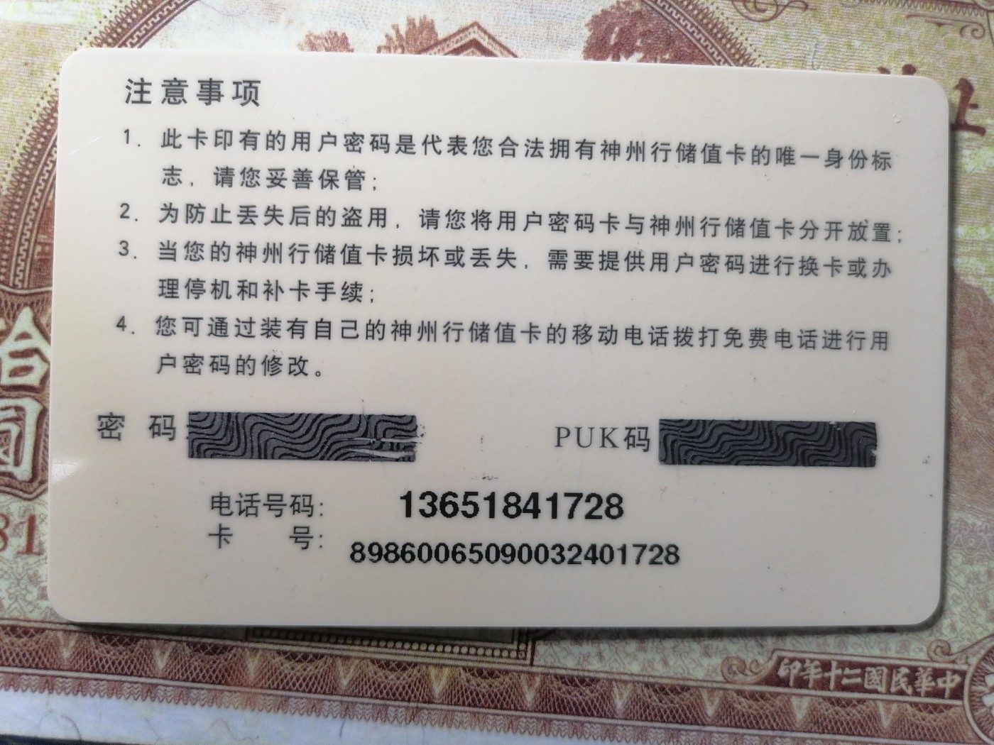 电话卡 球星卡专场 电话卡