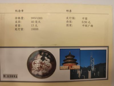 邮币封第五场 1997年香港回归银章邮币封