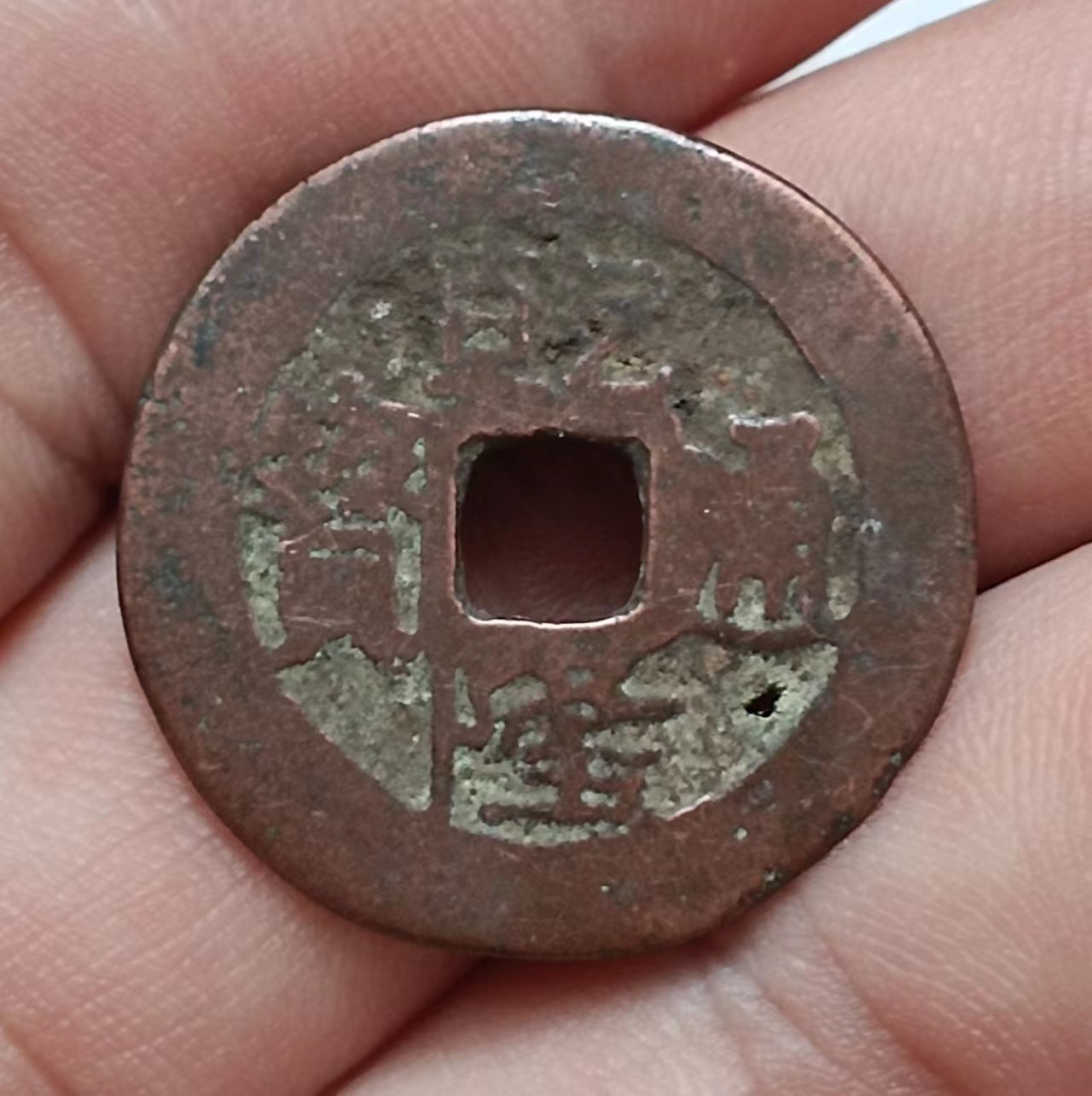 德林堂钱币0元专场拍第九期 清-乾隆通宝