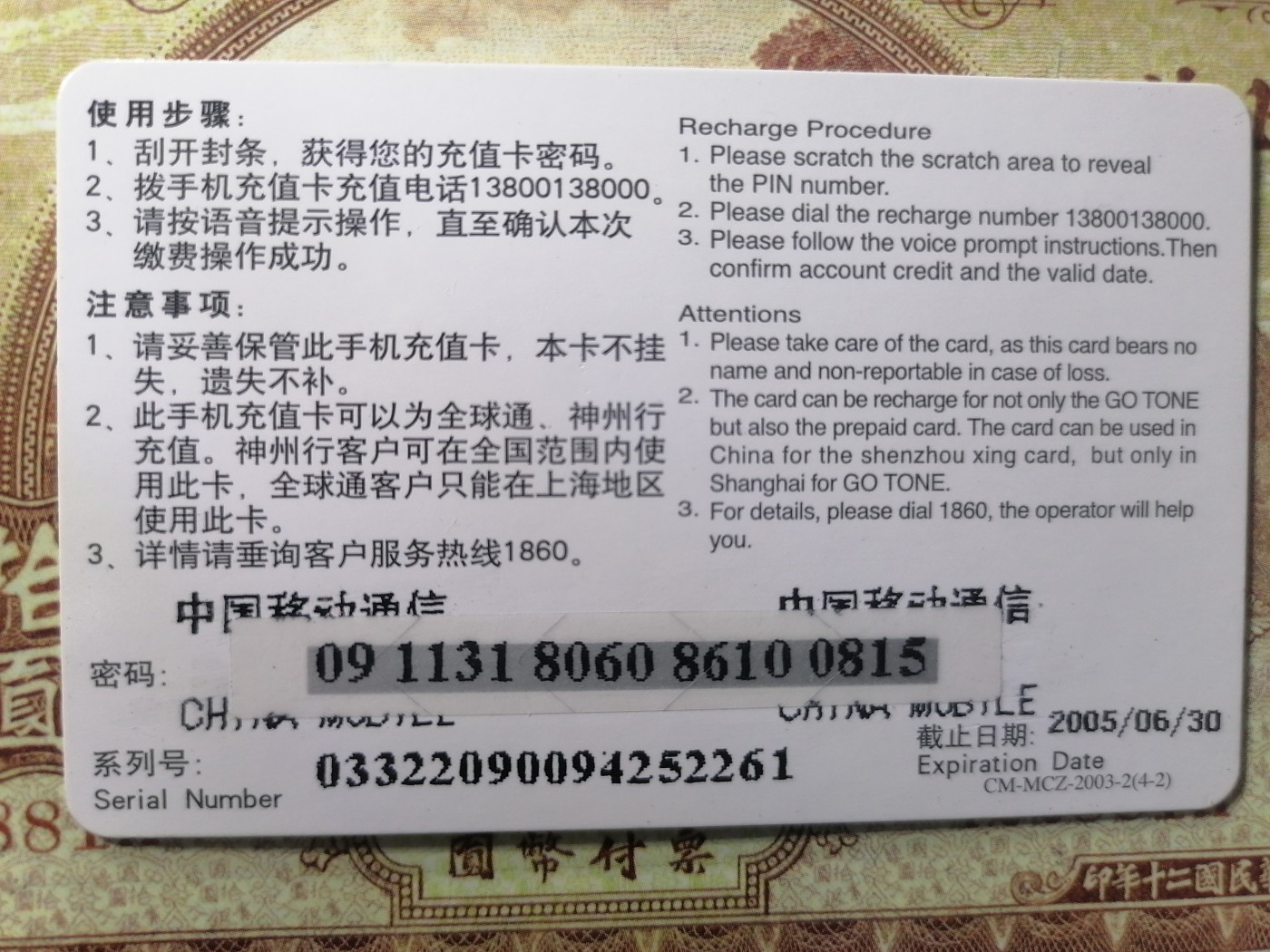 电话卡 球星卡专场 电话卡