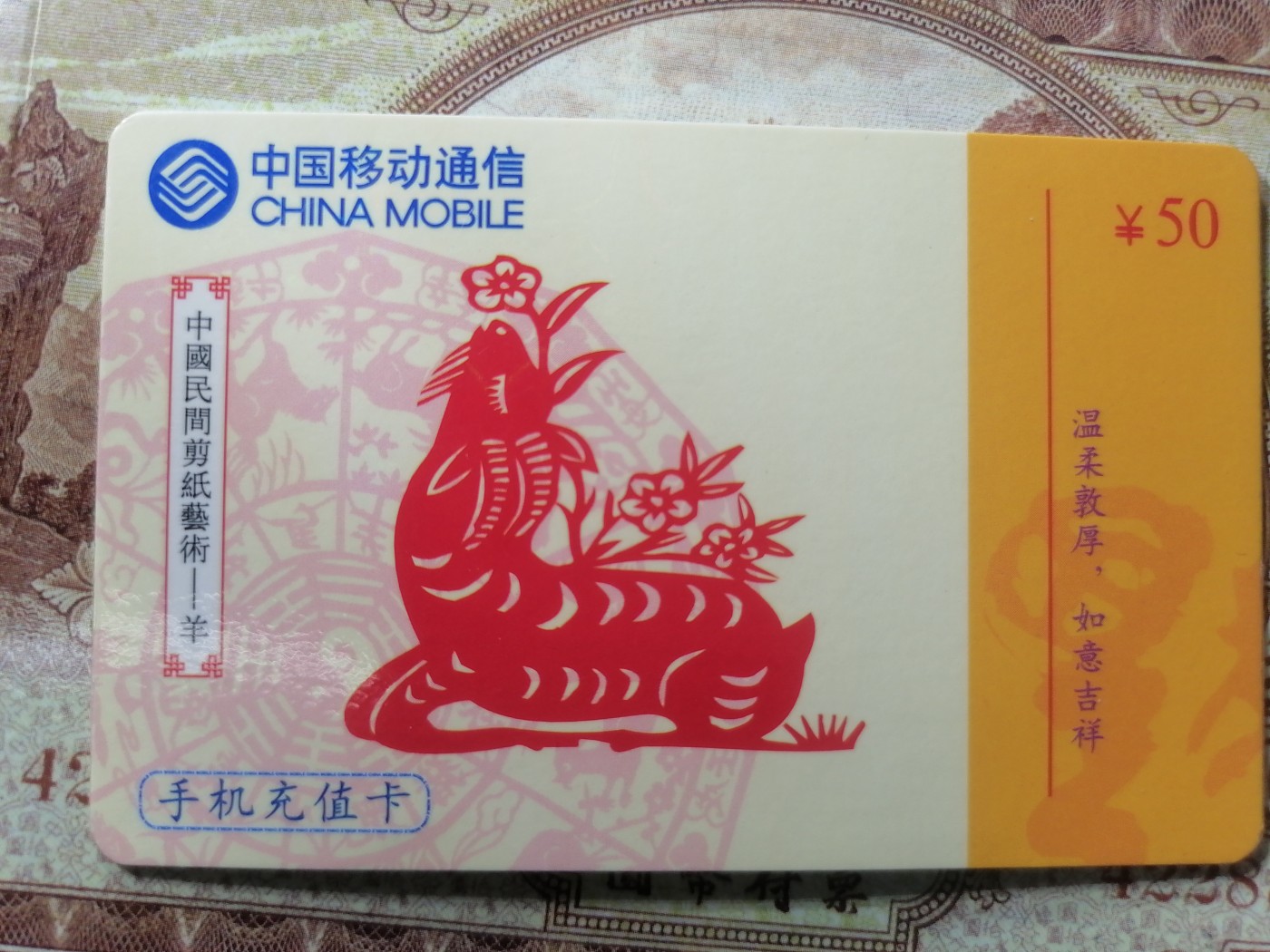 电话卡 球星卡专场 电话卡