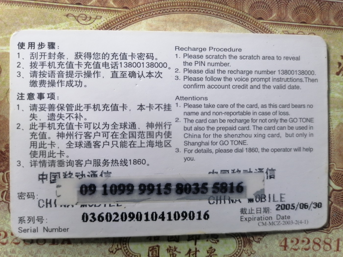 电话卡 球星卡专场 电话卡