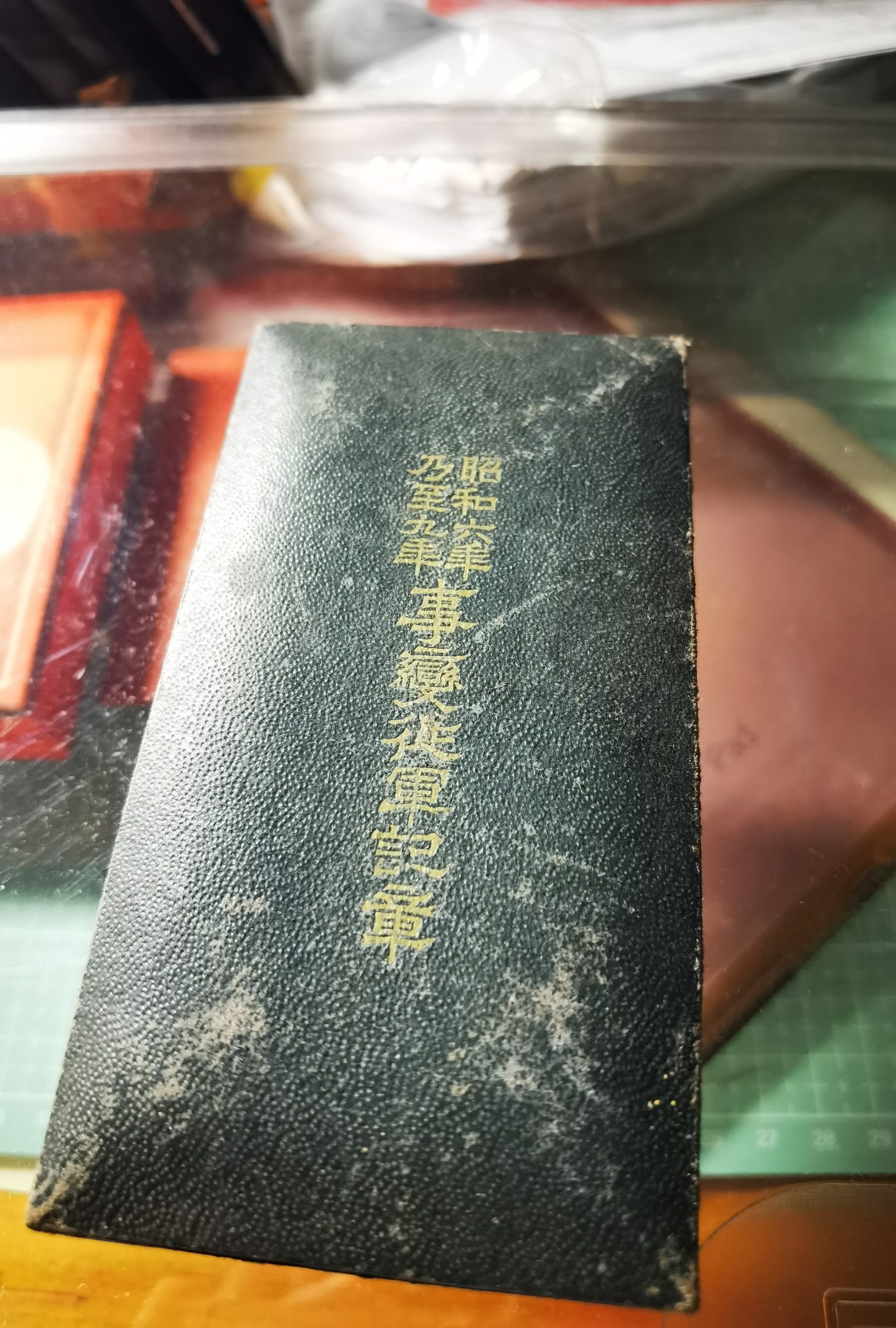 小杏藏品清理行动 昭和六至九年 纪念章