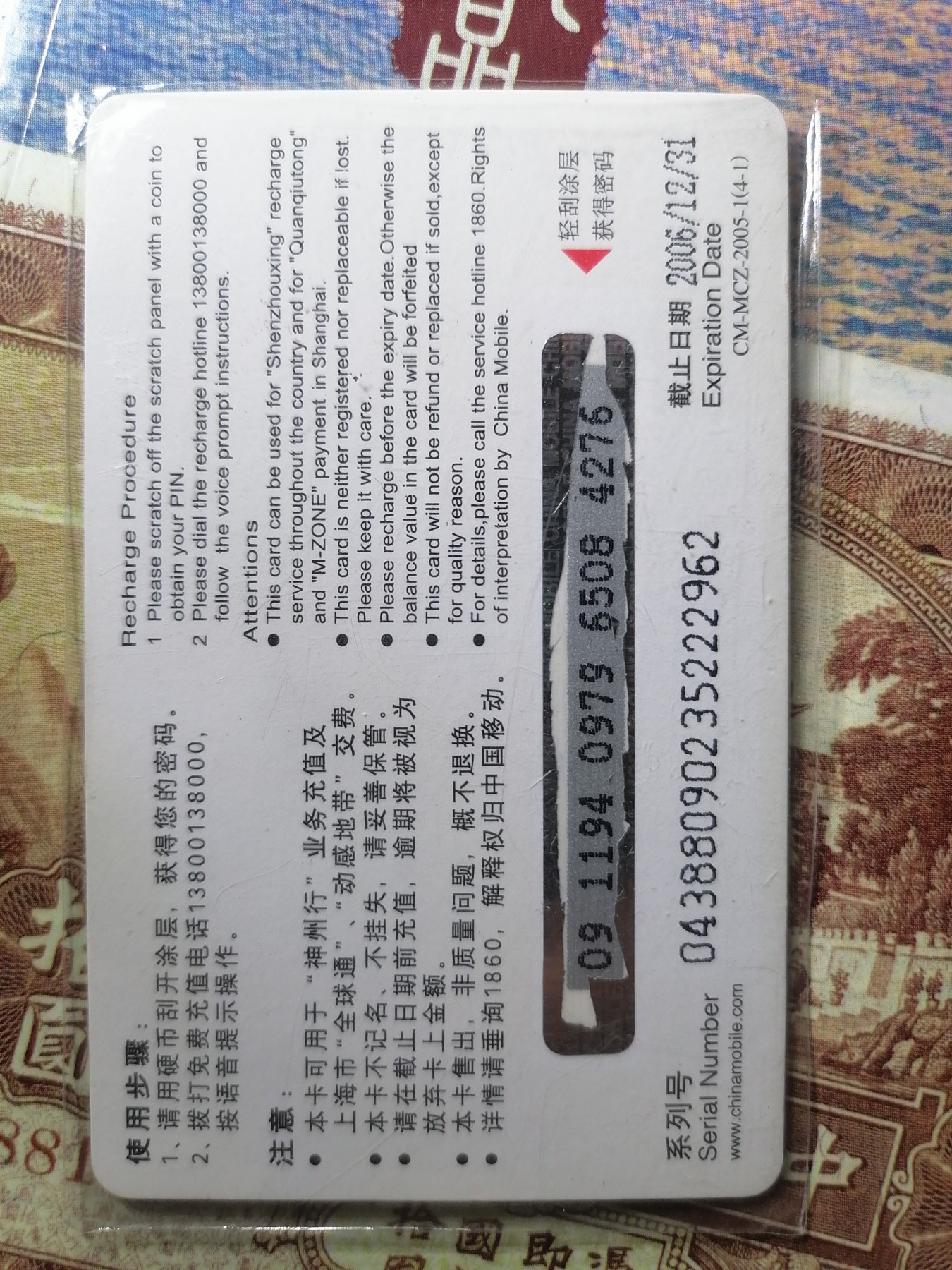 电话卡 球星卡专场 电话卡