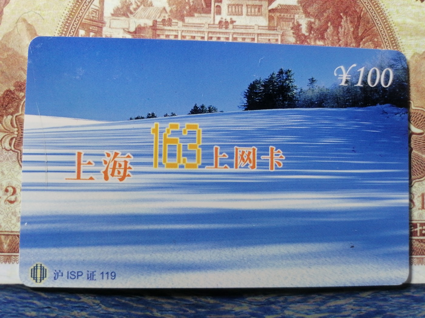 电话卡 球星卡专场 电话卡