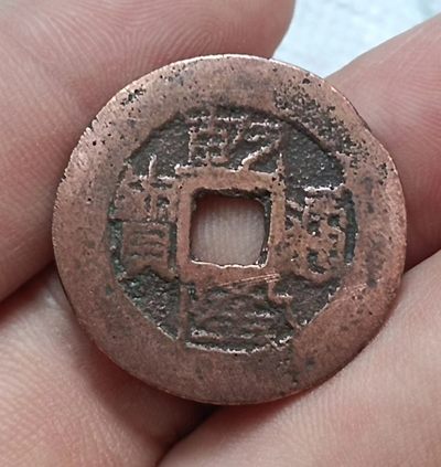 德林堂钱币0元专场拍第八期 - 清-乾隆通宝宝陕局