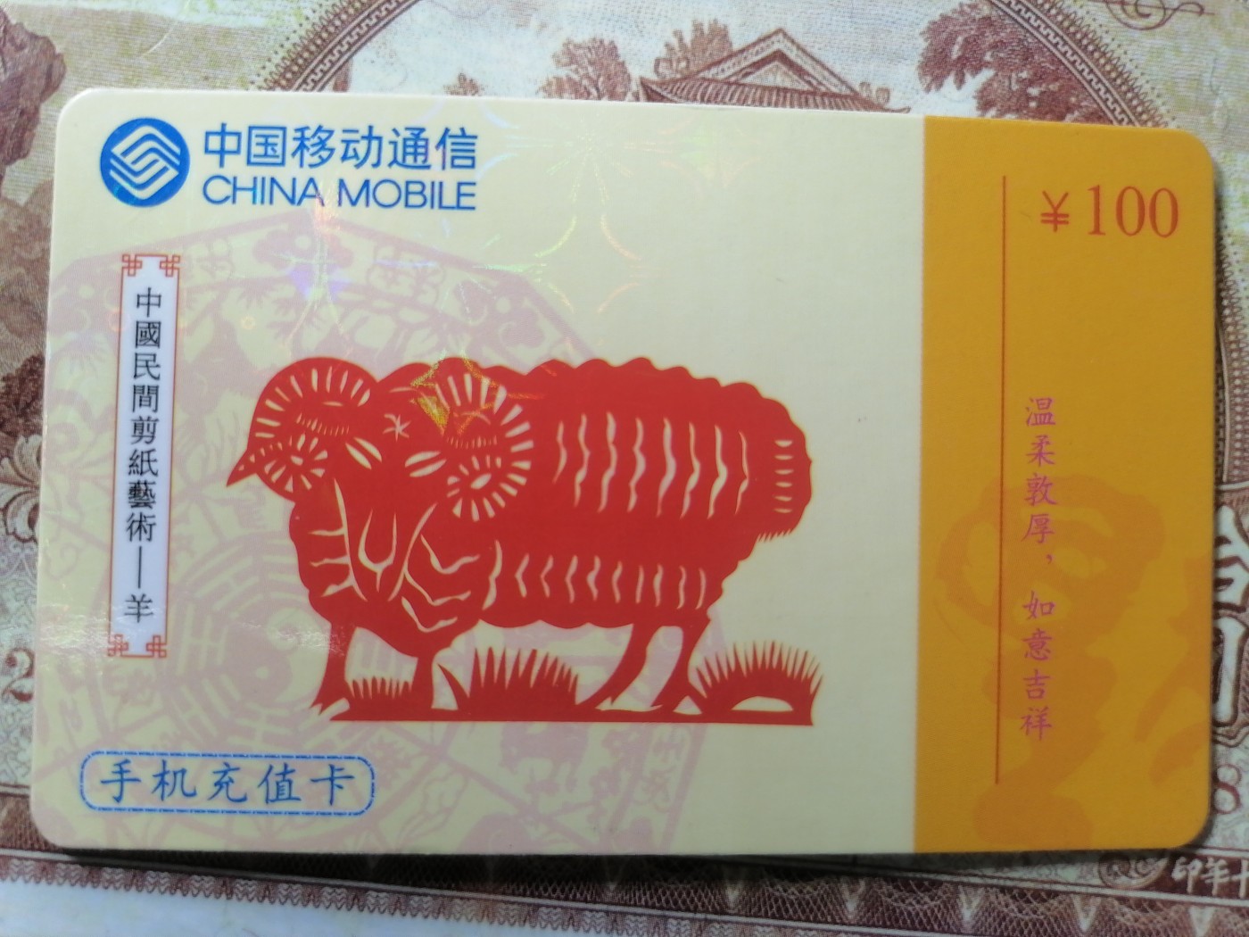 电话卡 球星卡专场 电话卡