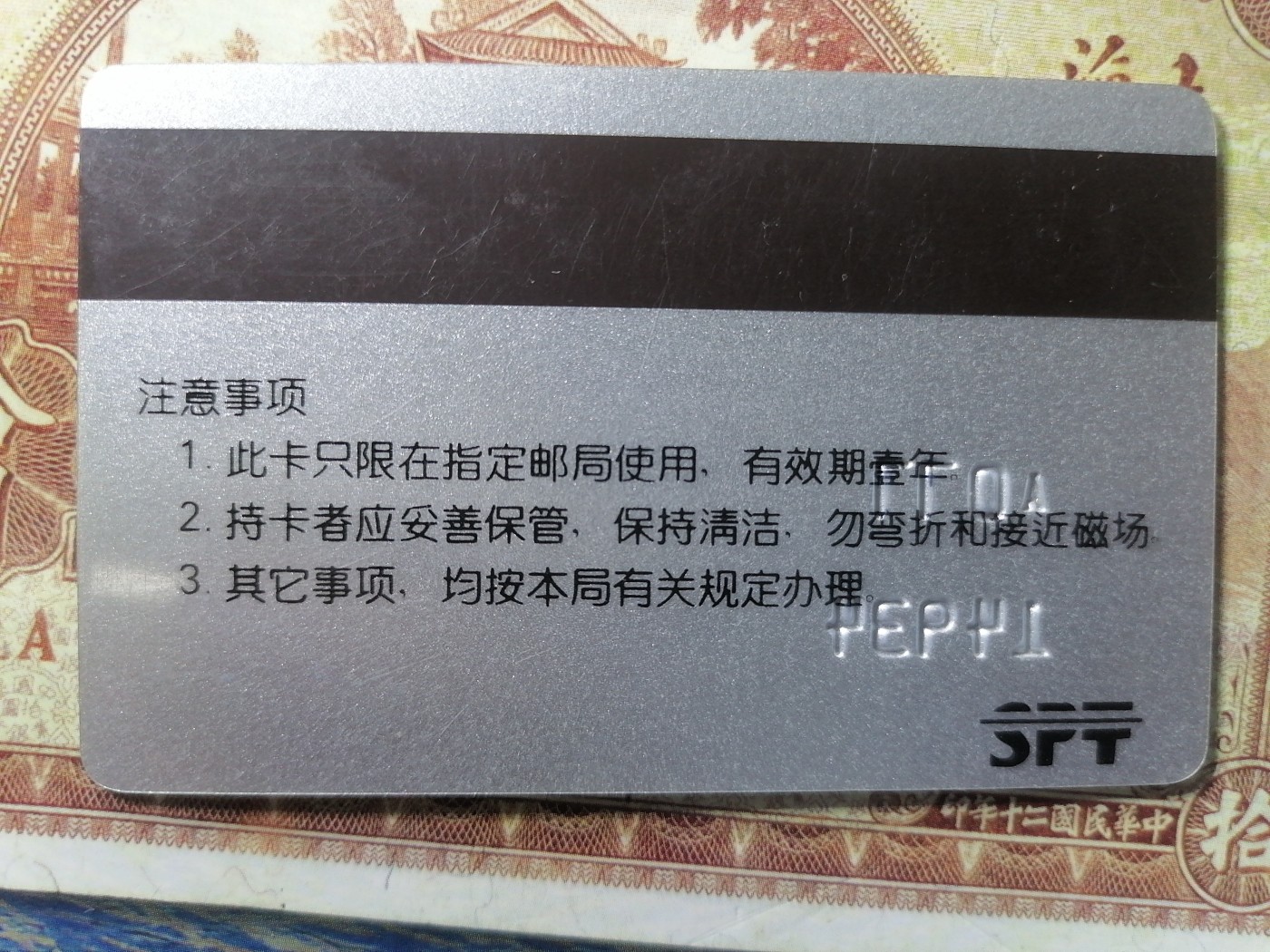 电话卡 球星卡专场 新邮预订卡