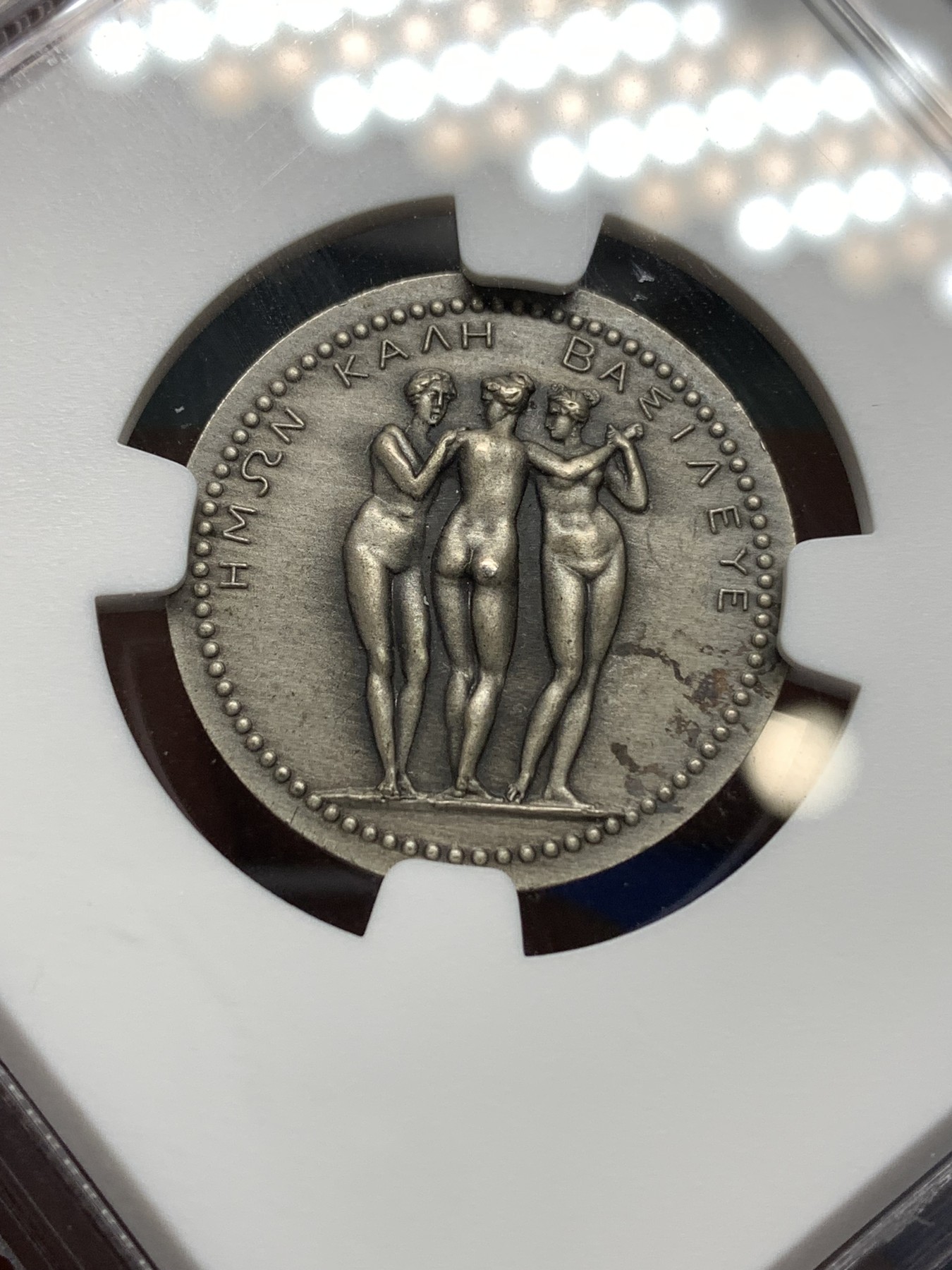 《竞宝斋》八角代币+章牌专场！第182场-周日，周一，周二 3场 (全场包邮) NGC-MS65 拿破仑妹妹波丽娜银质代币，背面惠美三女神，上周四同样的MS62拍了1650