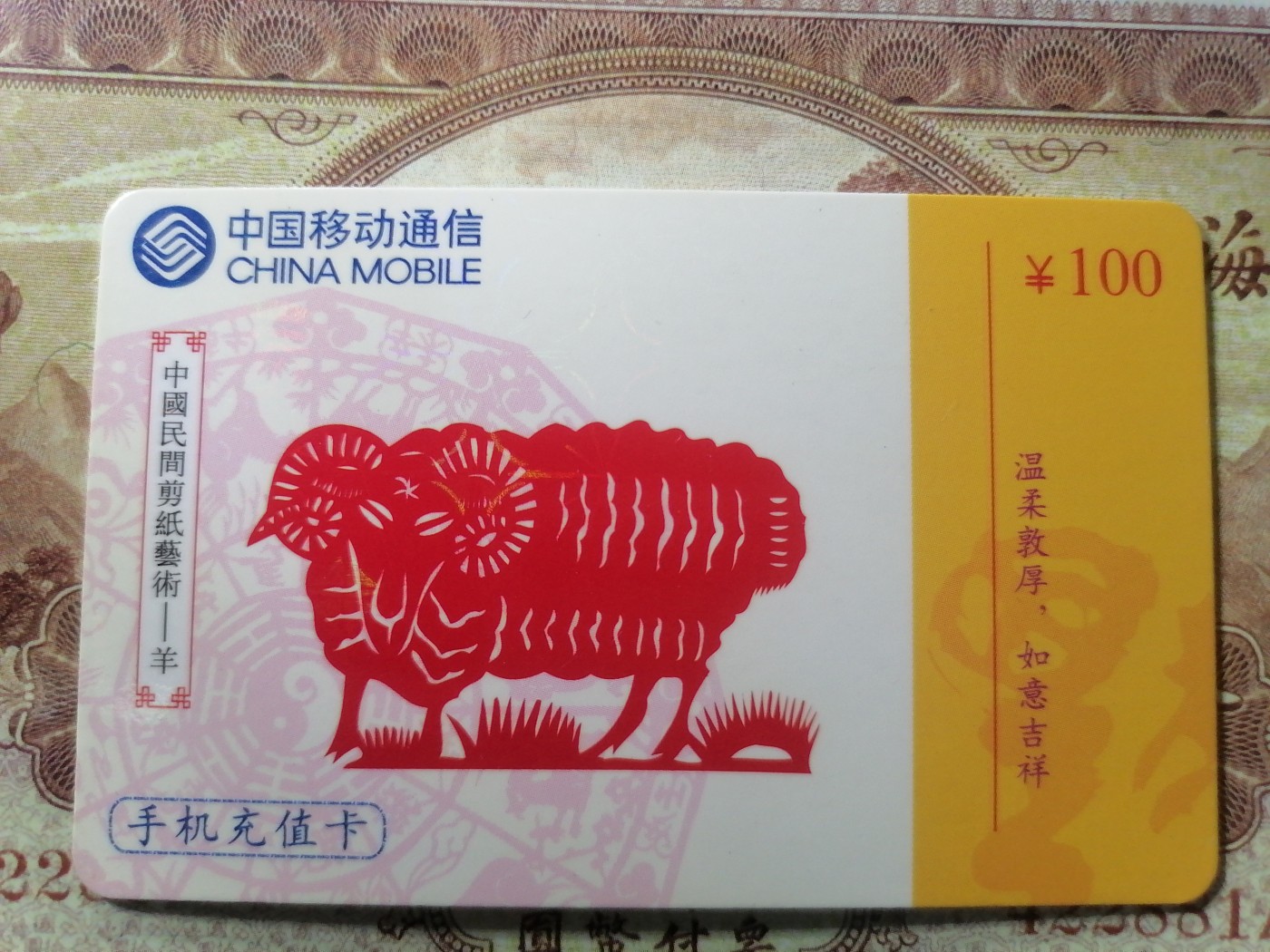 电话卡 球星卡专场 电话卡