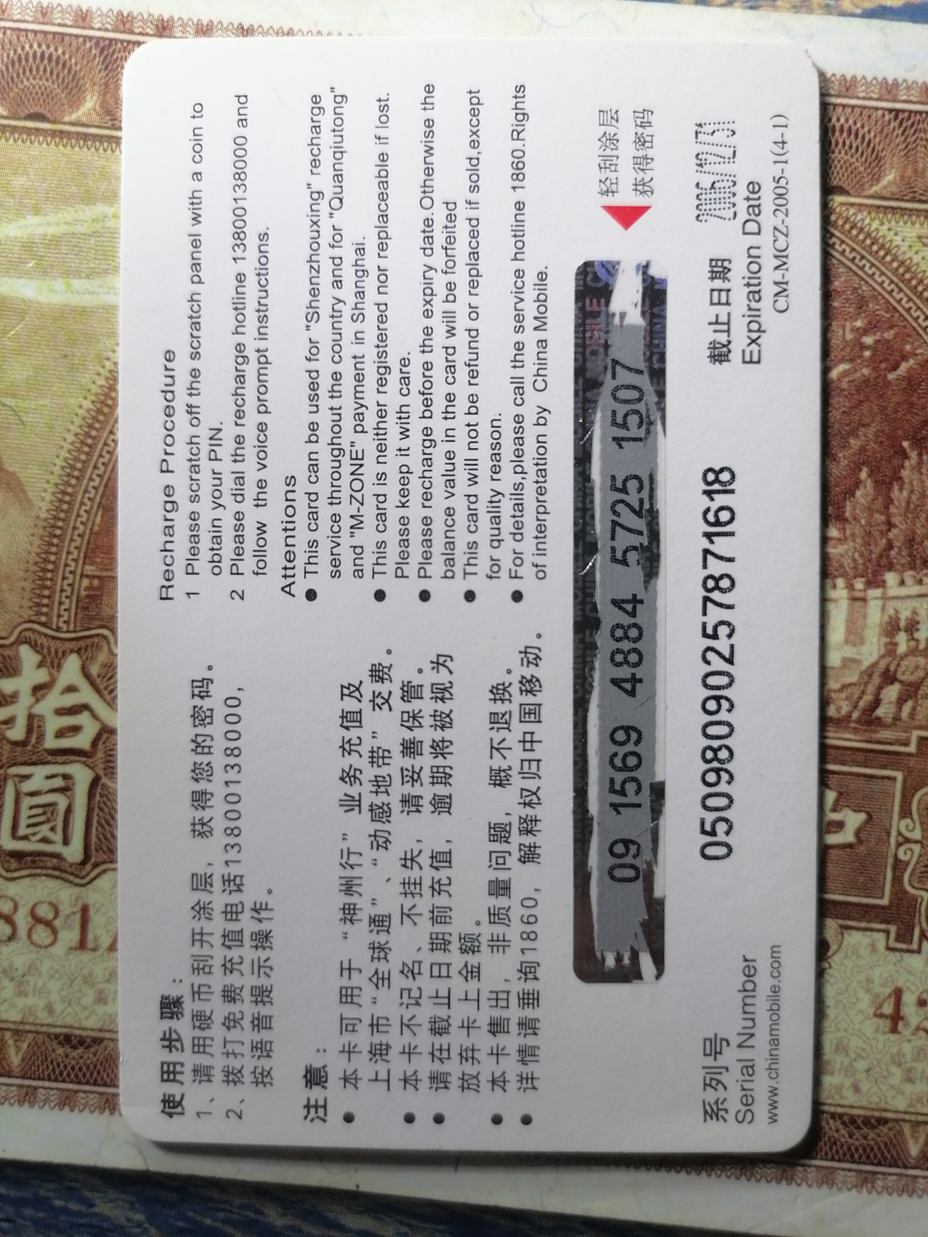 电话卡 球星卡专场 电话卡