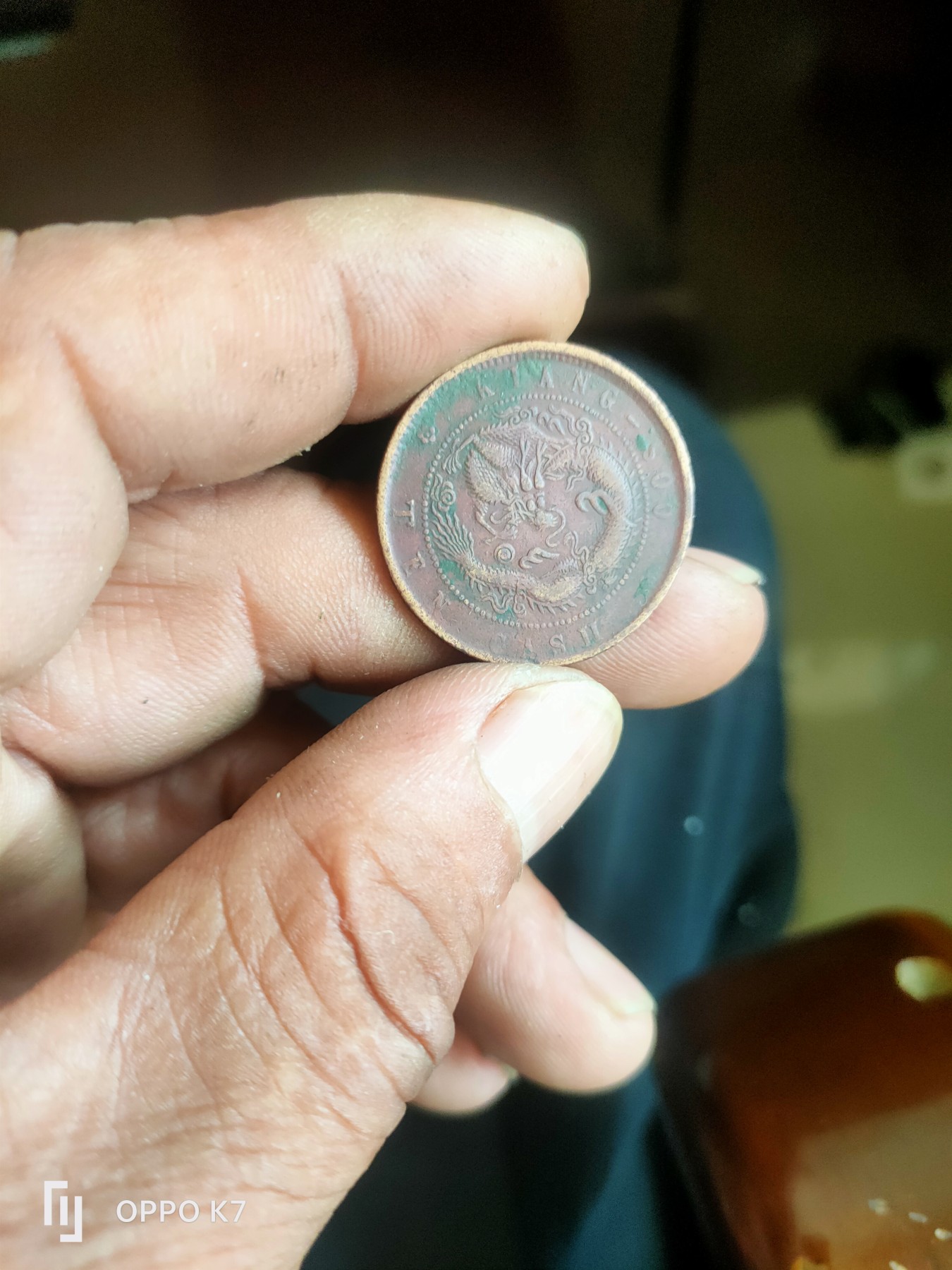 光绪元宝
