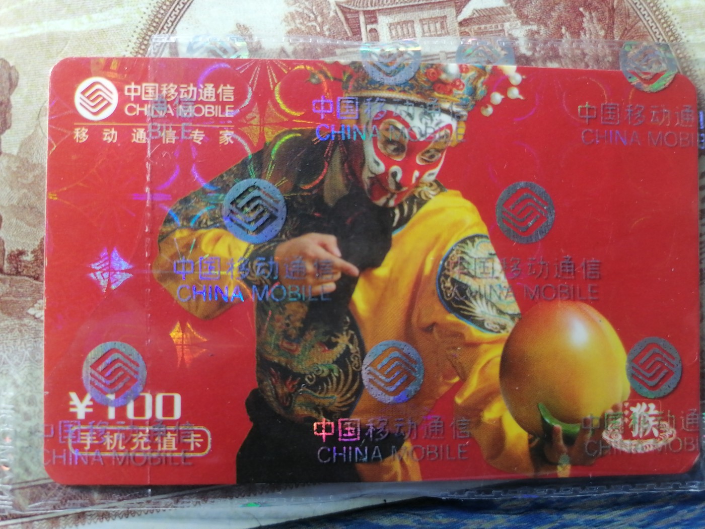 电话卡 球星卡专场 电话卡