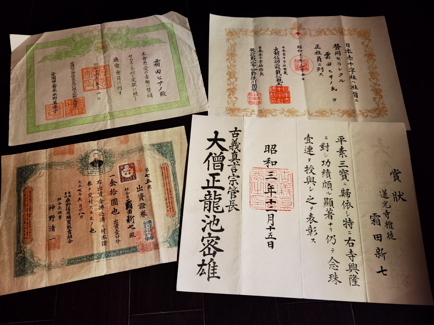 小杏藏品清理行动 女赤十字社社员证书