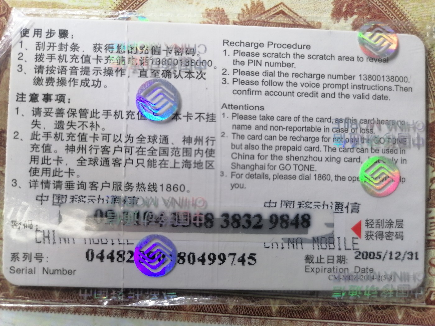 电话卡 球星卡专场 电话卡