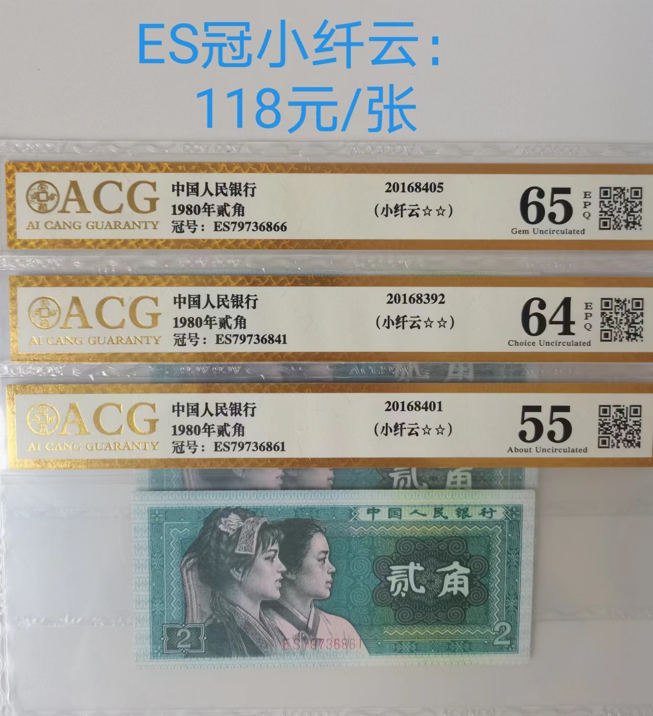 8002早期天王冠ES79736801刀拆部分过肩码小纤云爱藏金标评级币（一币一价）