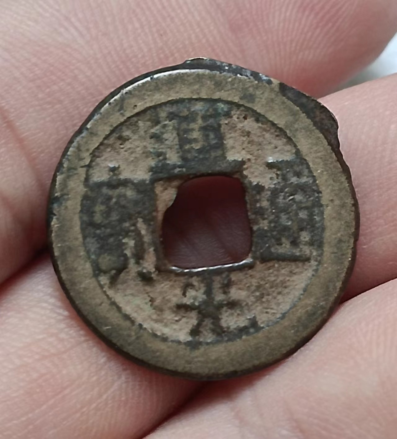 德林堂钱币0元专场拍第八期 清-道光通宝宝泉