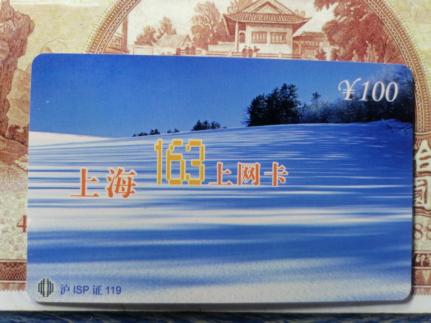 电话卡 球星卡专场 电话卡