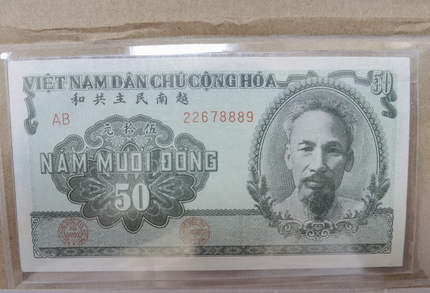 7.11入伏不入魔 越南1951年50多，苏联代印，中间888豹子号。品相如图，无折无黄斑。