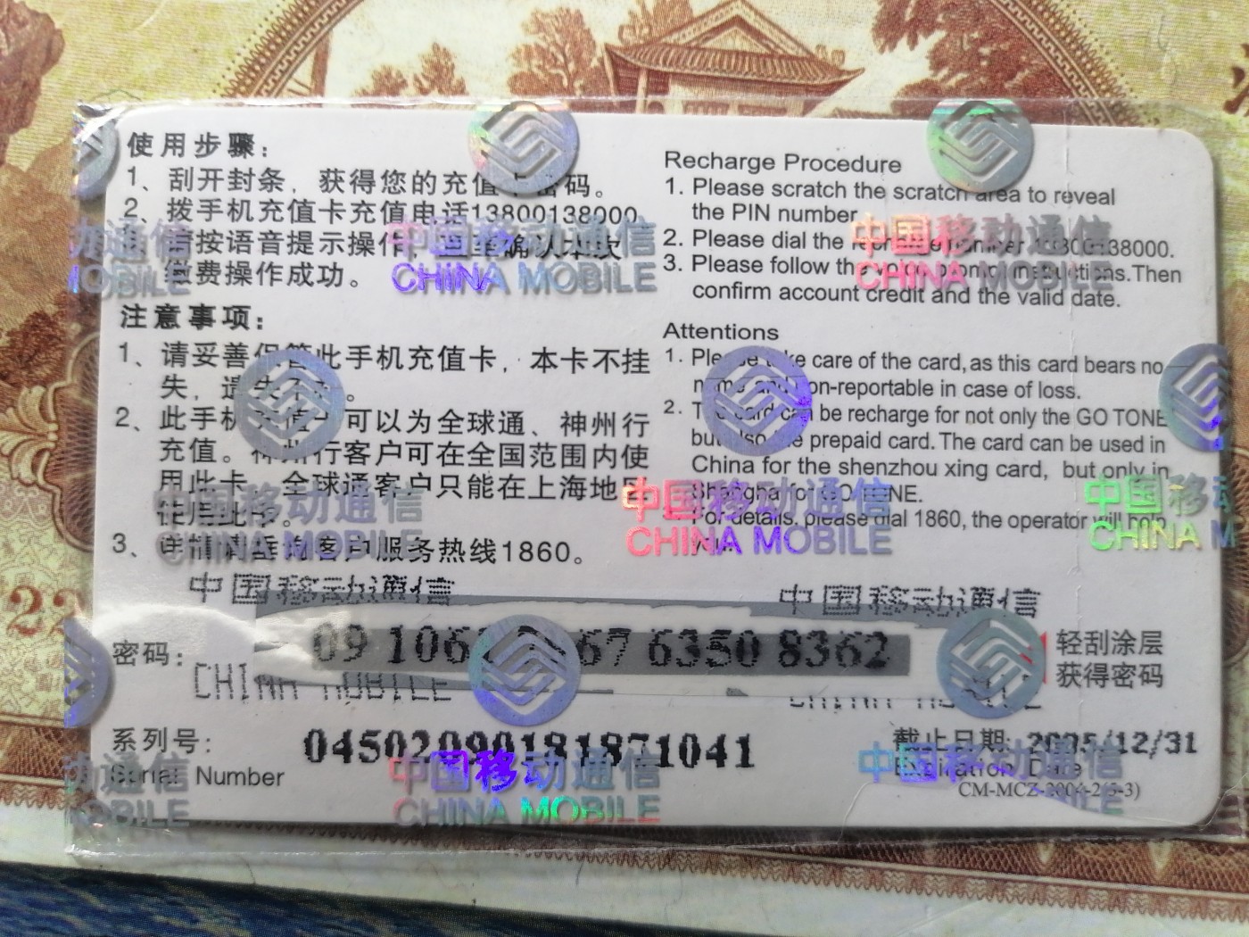 电话卡 球星卡专场 电话卡