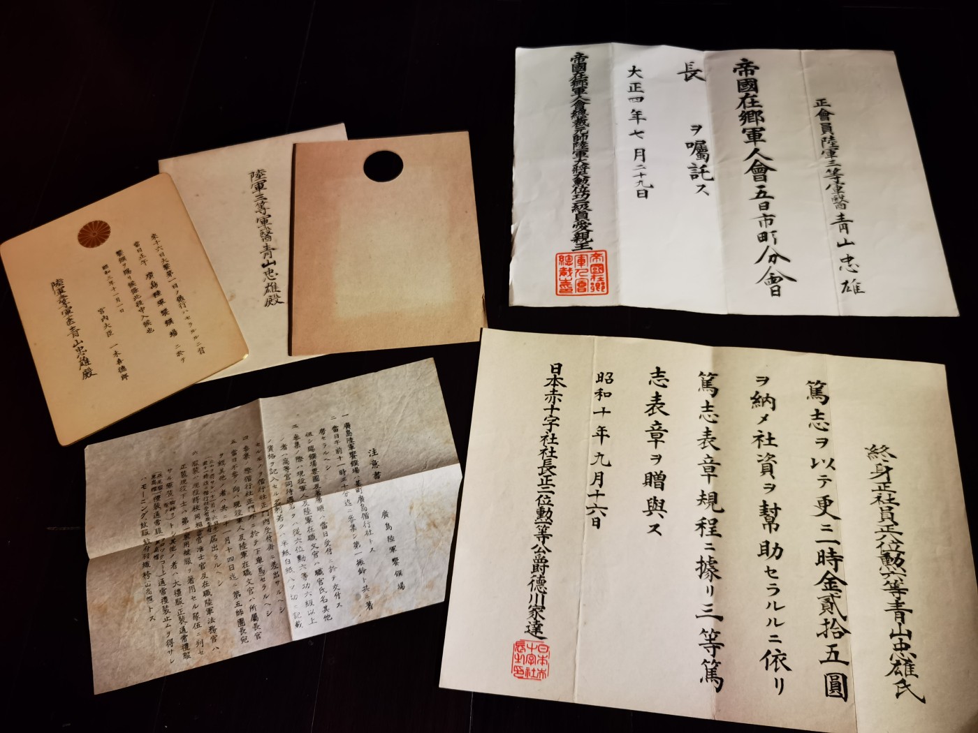 小杏藏品清理行动 军医少尉 套证 在乡军人会分会长