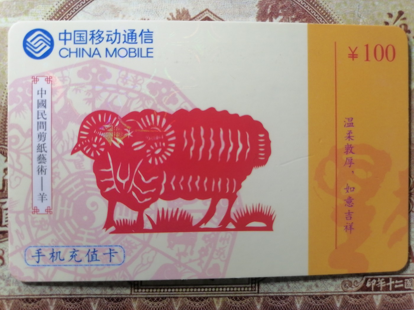 电话卡 球星卡专场 电话卡