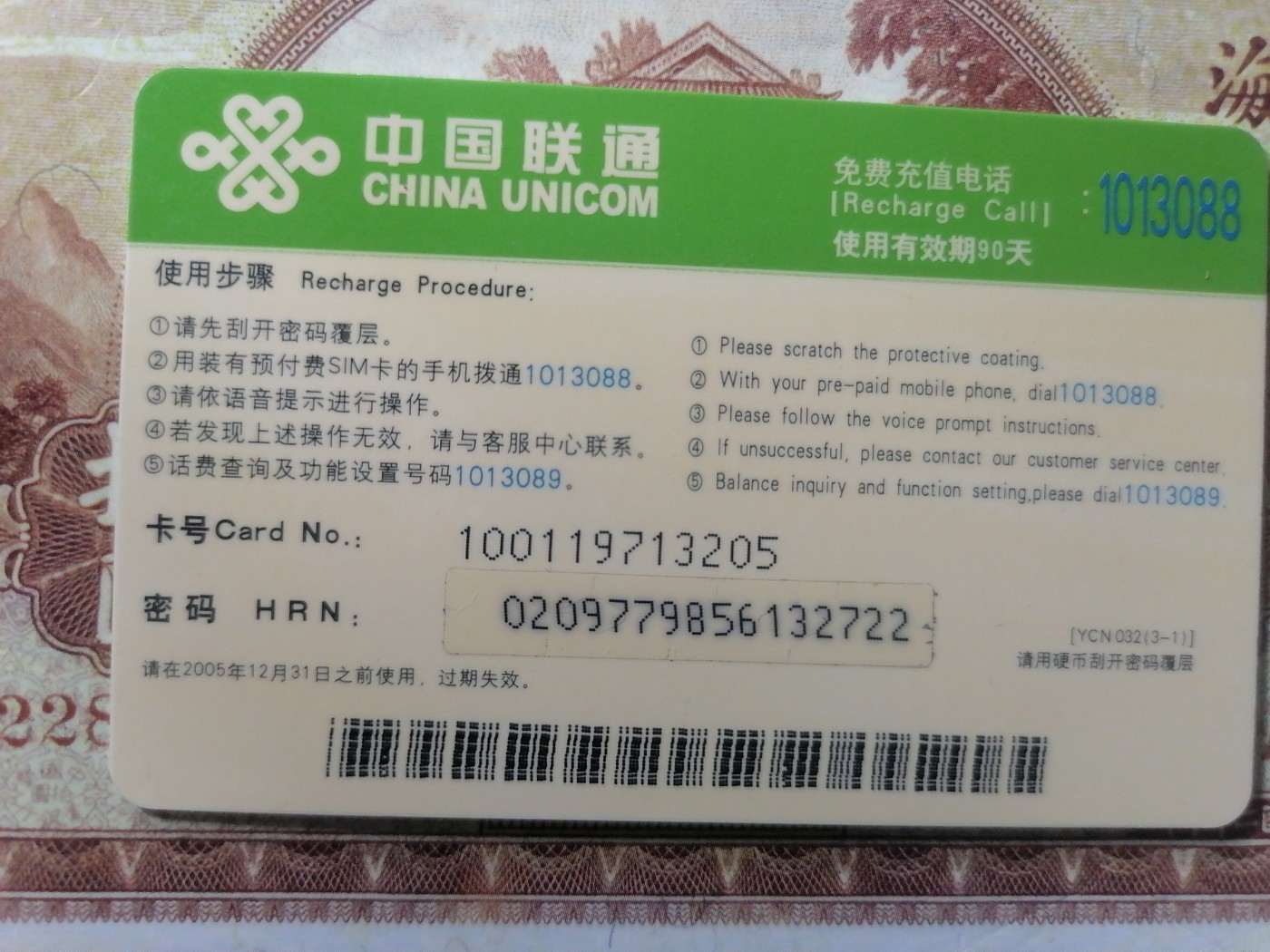 电话卡 球星卡专场 电话卡