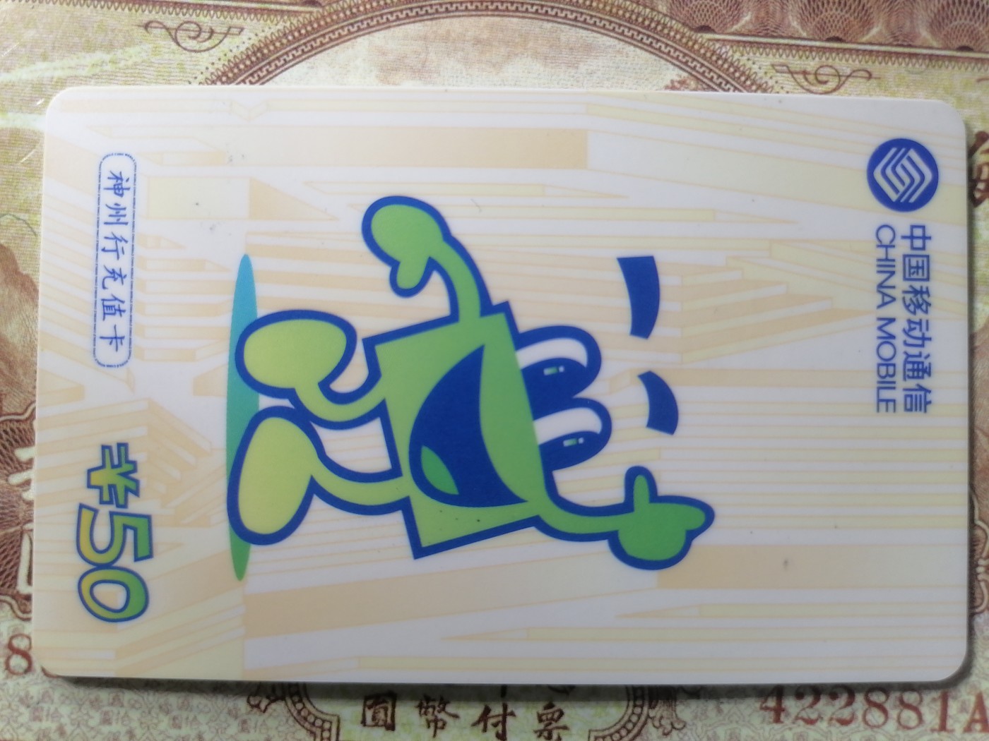 电话卡 球星卡专场 电话卡