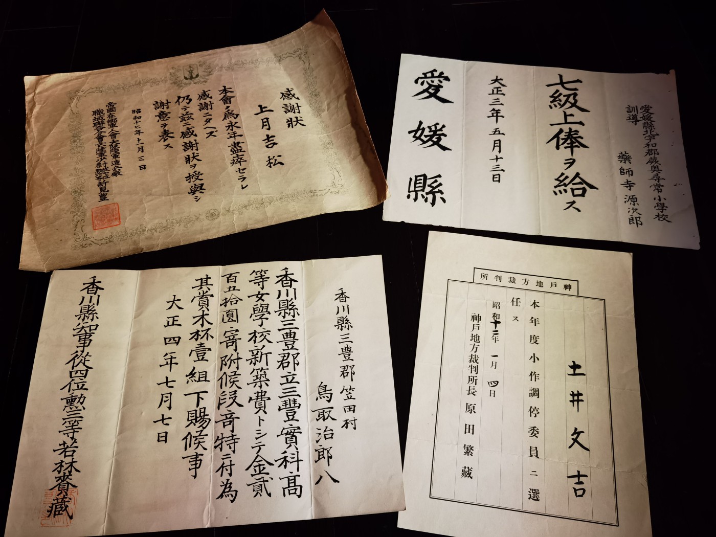 小杏藏品清理行动 杂证