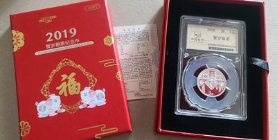 【币将精彩】世界钱币拍卖（2025-7-30） - 2019年贺岁福字币金总封装带证书包装
